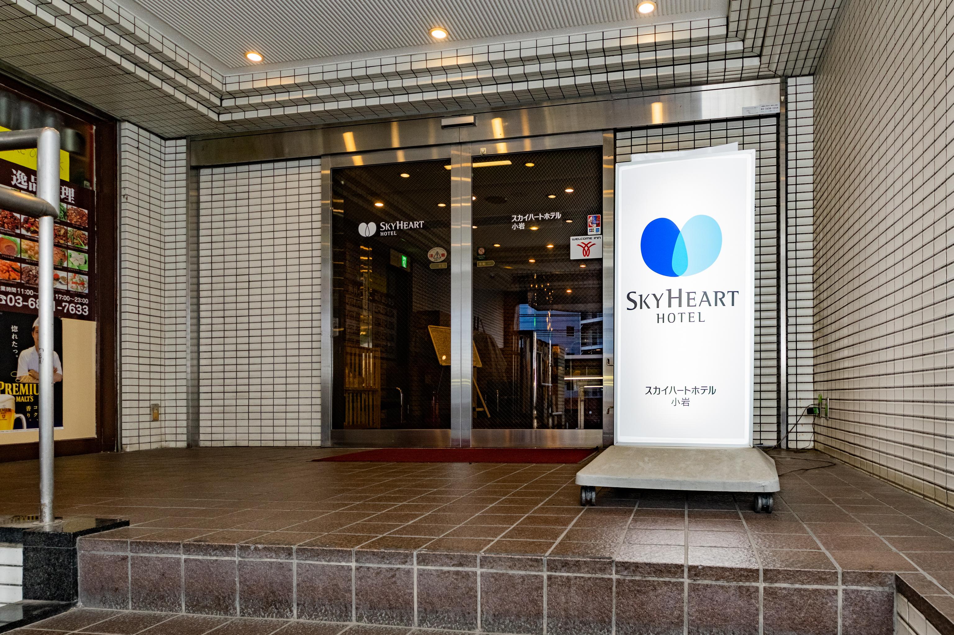Sky Heart Hotel Koiwa Токио Екстериор снимка